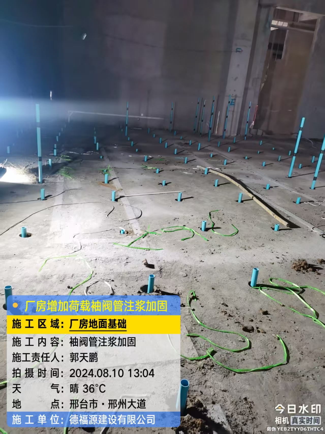 卫辉袖阀管注浆施工