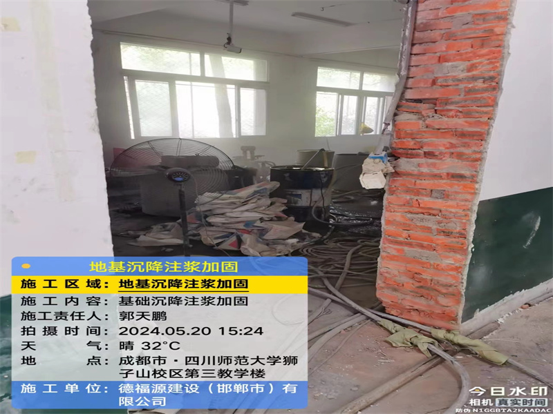 卫辉高压旋喷注浆在地基下沉注浆加固中的应用