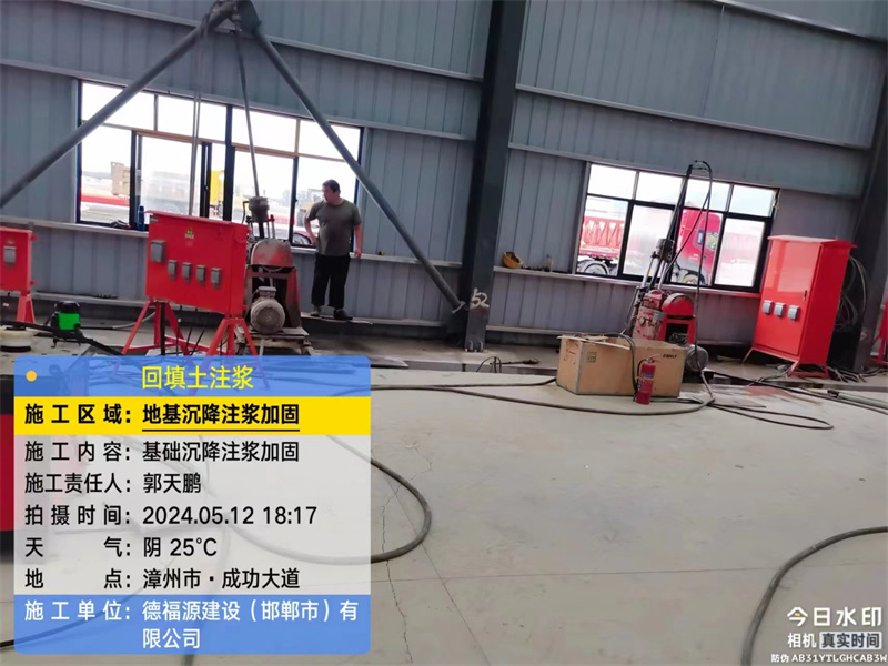 卫辉地基下沉注浆加固后的房屋稳固性评价