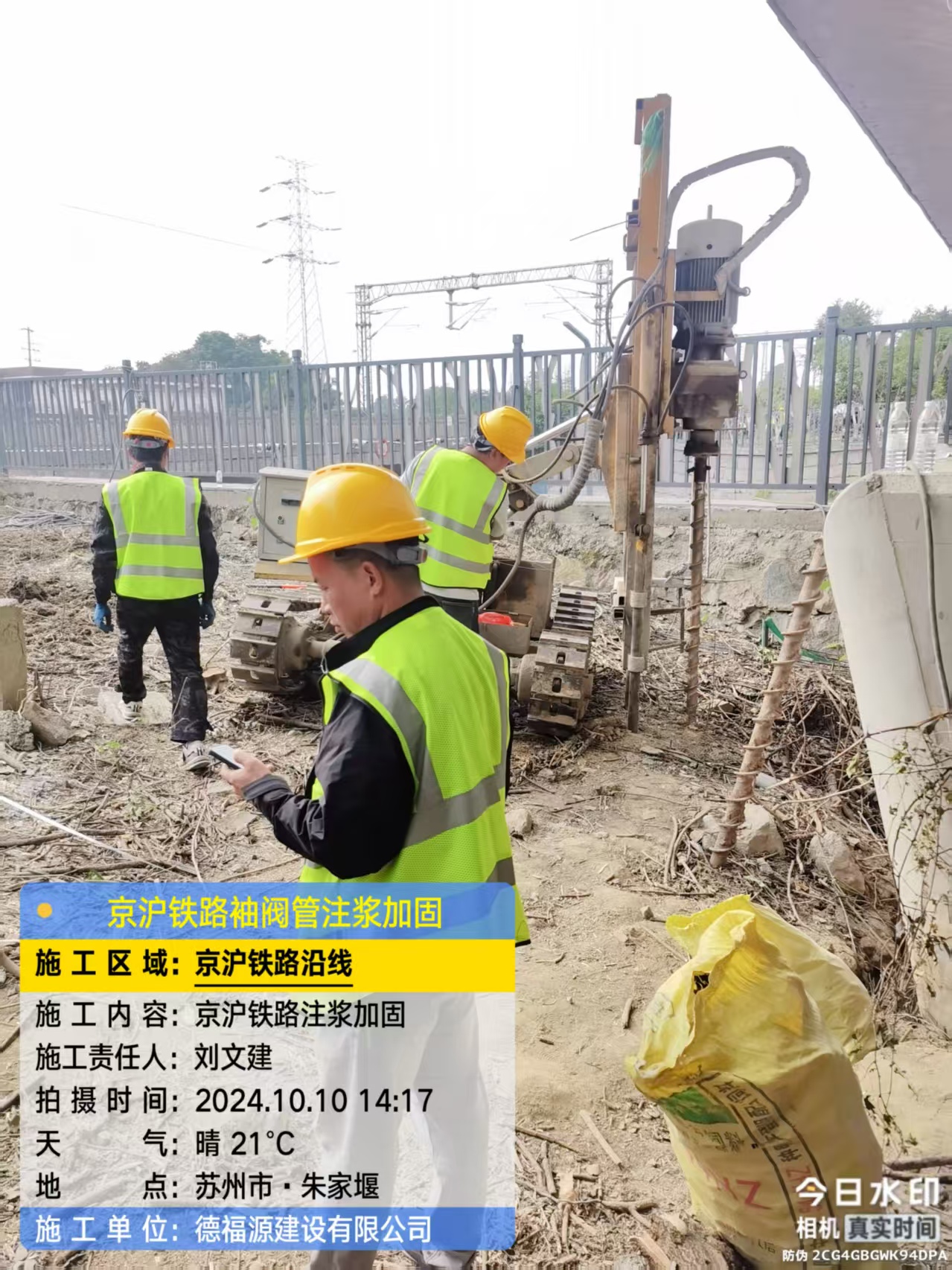 卫辉袖阀管注浆工艺